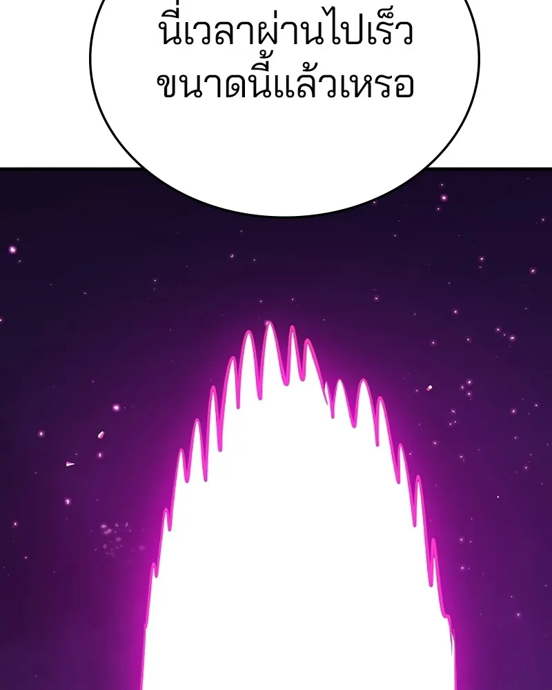 Player ตอนที่ 141 รูปที่ 8