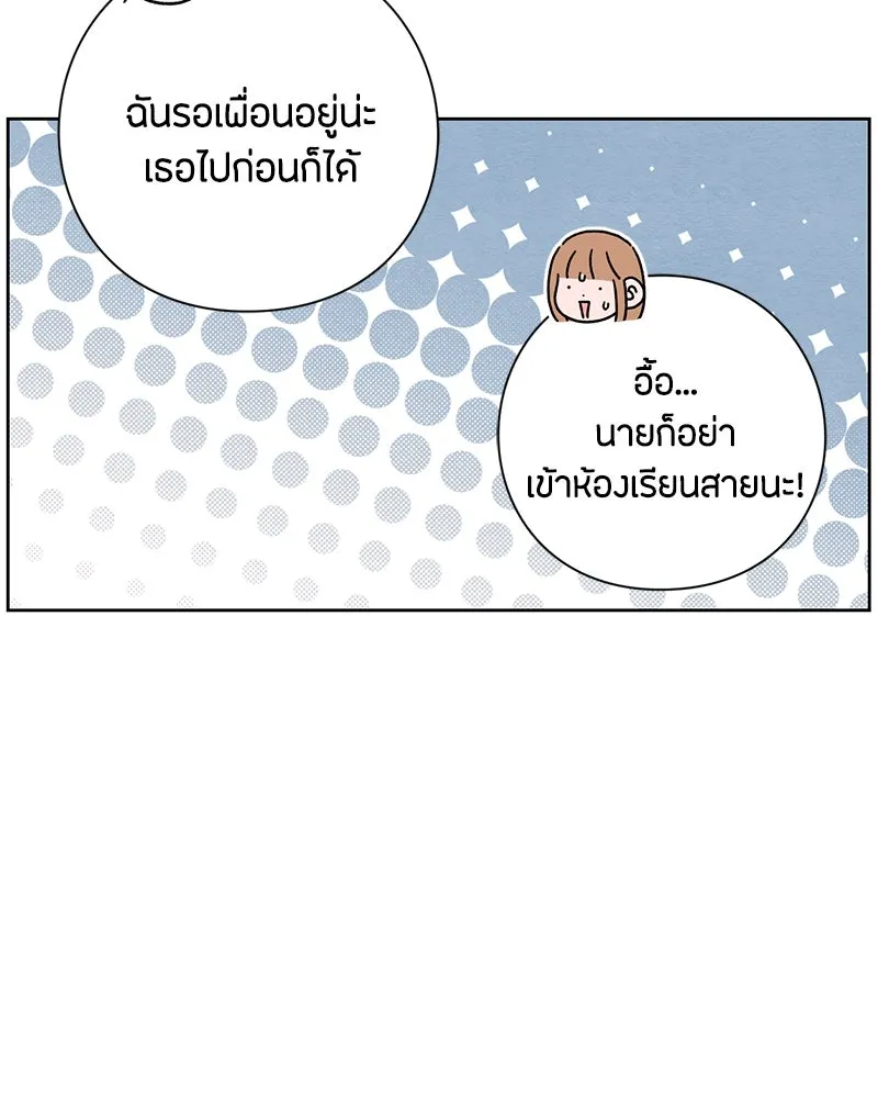 เป็นวัยรุ่นมันเหนื่อย ตอนที่ 36 รูปที่ 61