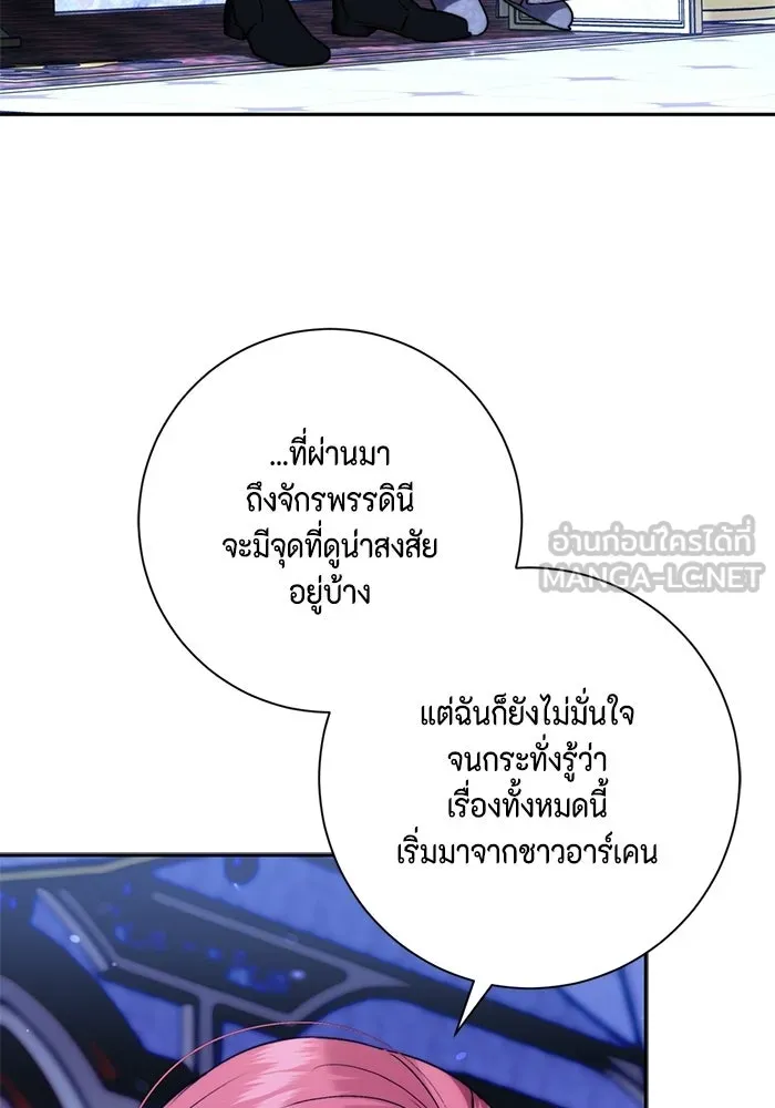 ขอวิธีส่งสามีลงนรก ตอนที่ 52 รูปที่ 9