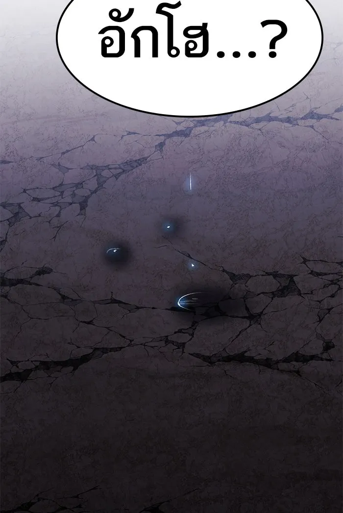 ยอดคนเลเวลทะลุ ตอนที่ 75 มนุษย์ (2) รูปที่ 229