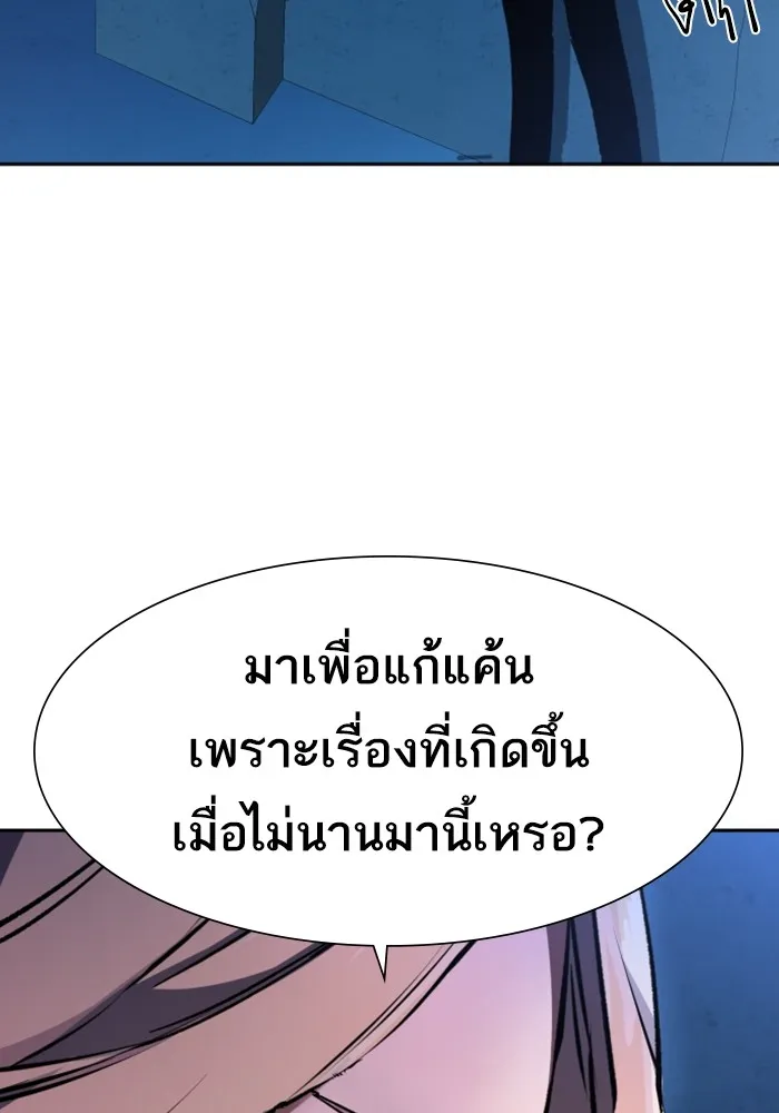 พี่ชายสายบอดี้การ์ด ตอนที่ 156 รูปที่ 62