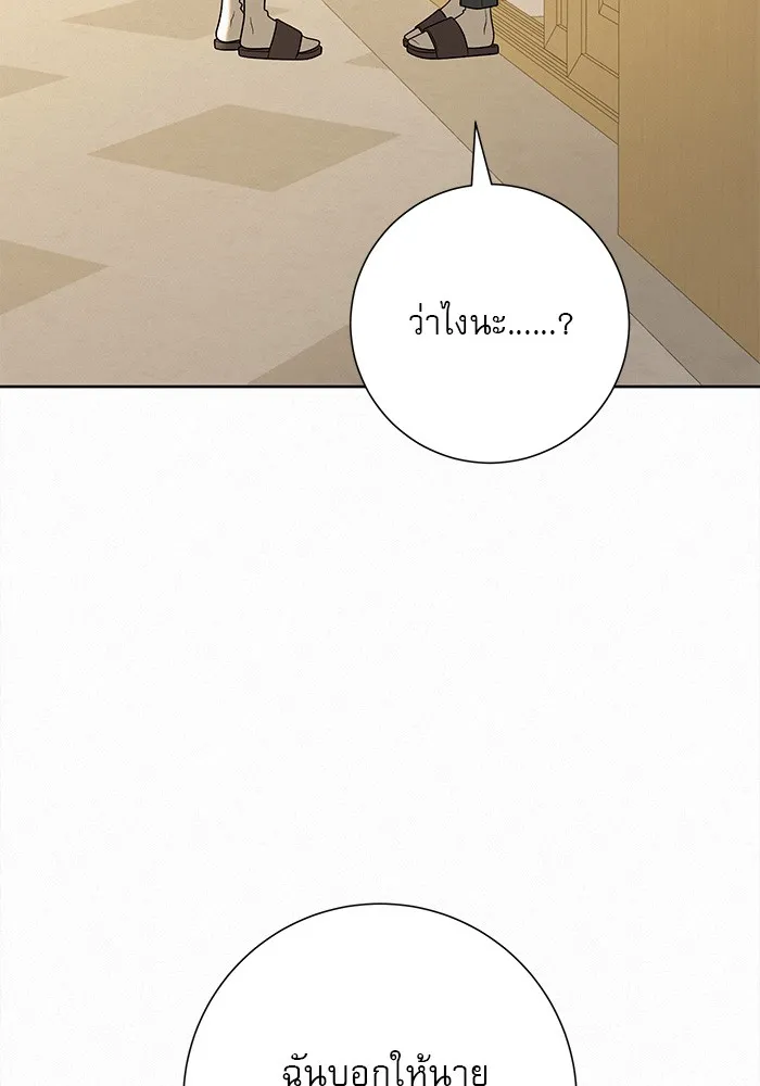 ปฏิบัติการรักวุ่นหัวใจ ตอนที่ 65 รูปที่ 13