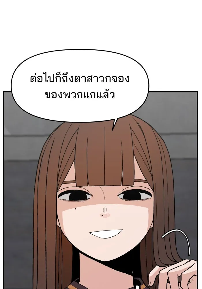 ห้องเรียนสาวแสบ ตอนที่ 76 รูปที่ 122