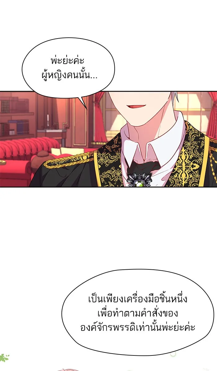 หวานใจสุดโหดโหมดเชื่อง ตอนที่ 8 รูปที่ 34