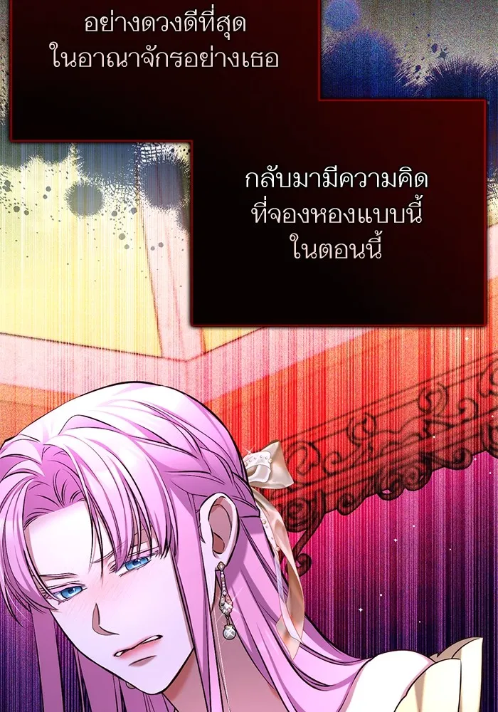 แด่ตัวละครโปรดที่ถูกทิ้ง ตอนที่ 62 รูปที่ 23