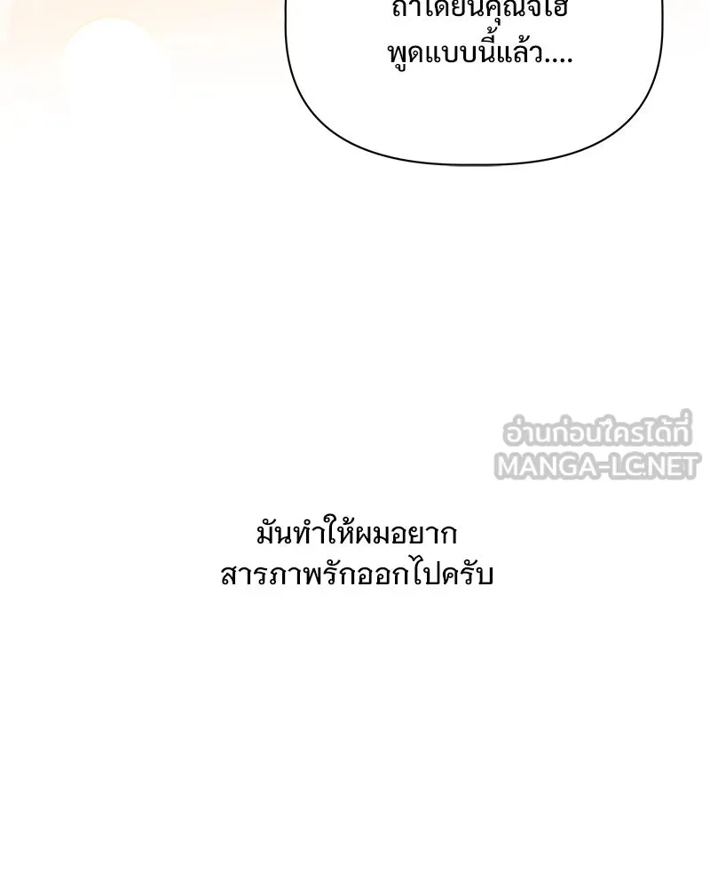 รักนี้ไม่ต้องมีเซนส์ ตอนที่ 21 รูปที่ 54