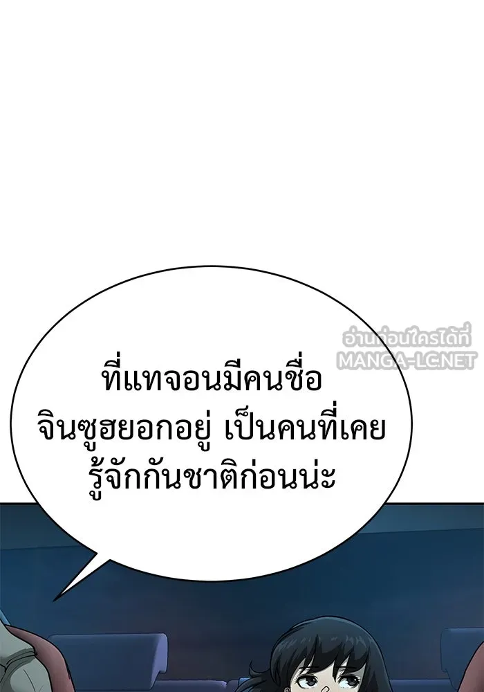 การกลับมาของทรราชวันสิ้นโลก ตอนที่ 9 รูปที่ 81