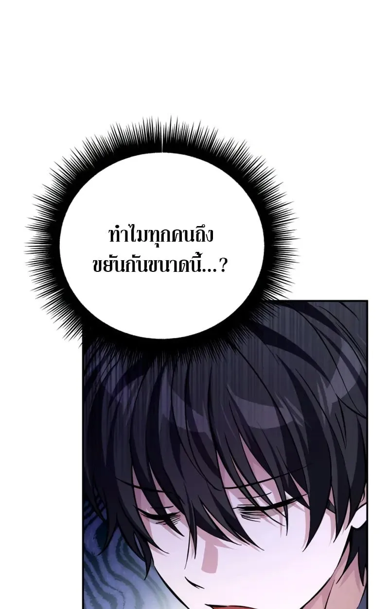 Raising Villains the Right Way ฉ_นกลายเป_นผ_สน_บสน_นของเหล_าต_วร_าย ตอนที่ ตอนที่ 5 รูปที่ 43