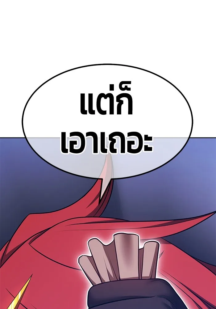 +99 ท่อนไม้พร้อมบวก ตอนที่ 68 อนาเธอร์เวิลด์ (1) รูปที่ 110