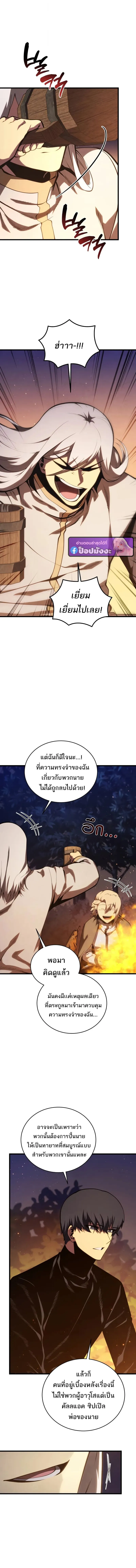 Swordmaster_s Youngest Son บ_ตรคนส_ดท_องของตระก_ลเซ_ยนดาบ ตอนที่ ตอนที่ 185 รูปที่ 15