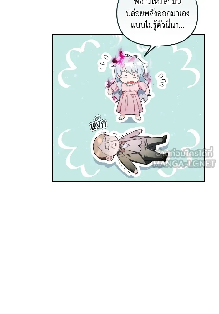ราชินีจอมมารเลเวล 999 ตอนที่ 3 รูปที่ 6