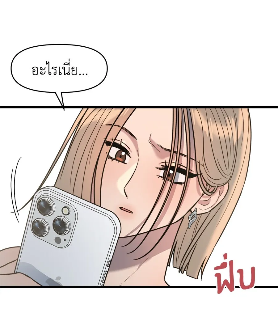 ปรารถนารักอันงดงาม ตอนที่ 6 รูปที่ 80