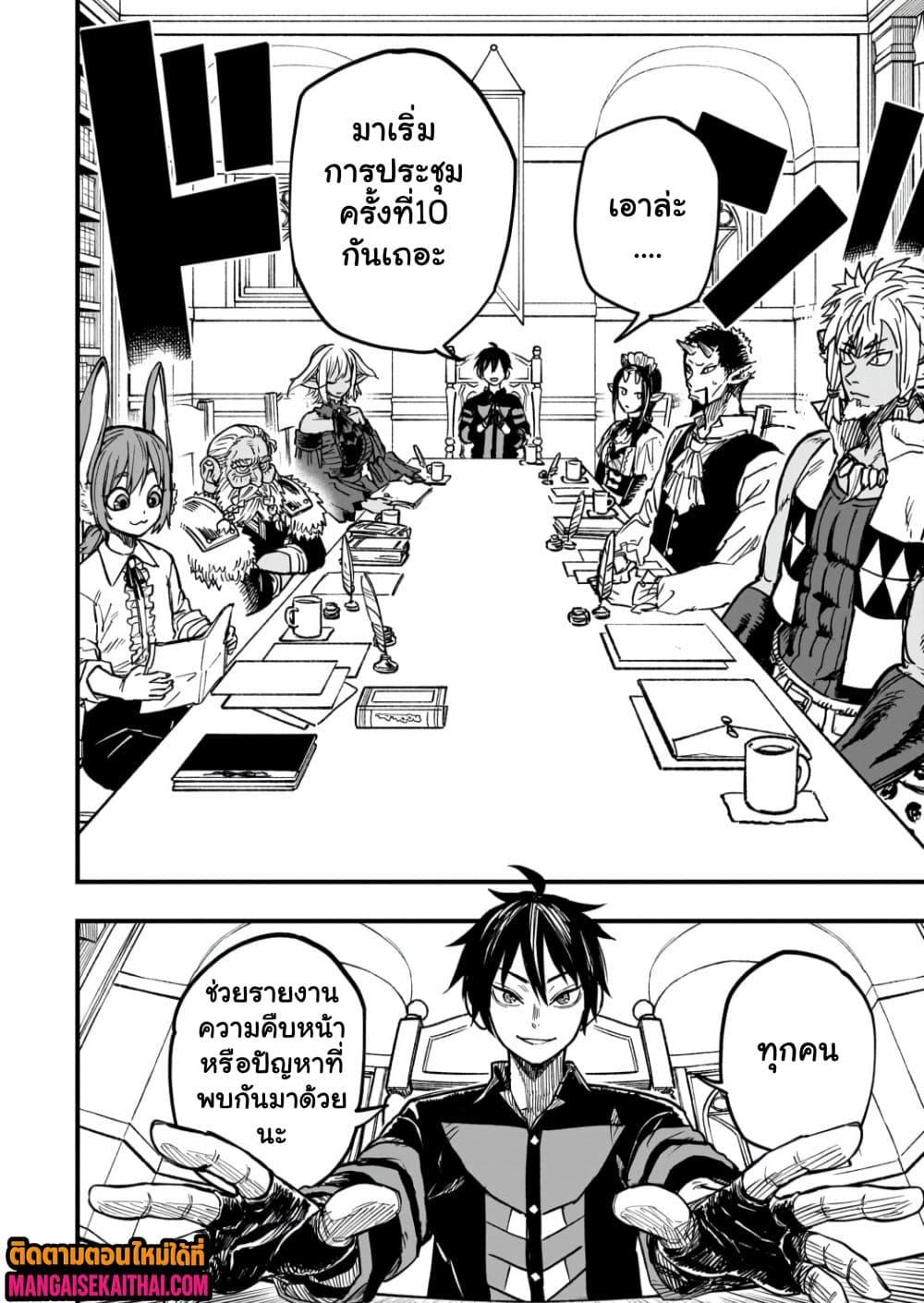 Manga-lc-com อ่านมังงะ อ่านการ์ตูน ออนไลน์ ฟรี Tensei Akuma no Saikyou Yuusha Ikusei Keikaku ตอนที่ 1 2 3 4 5 6 7 8 9 10 11 12 13 14 ฟรี ไม่มีโฆษณา Manga-lc - อ่าน มังงะ อ่าน การ์ตูน ออนไลน์ อ่านมังงะ ฟรี