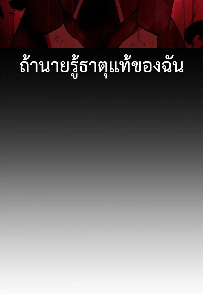 ไอ้เพลเยอร์นั่น ฉันฆ่ามันเอง ตอนที่ 39 รูปที่ 43