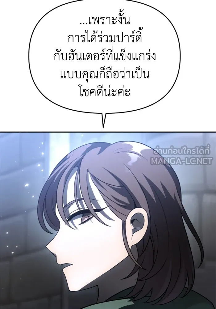 อดีตบอสหอคอย ตอนที่ 29 รูปที่ 96