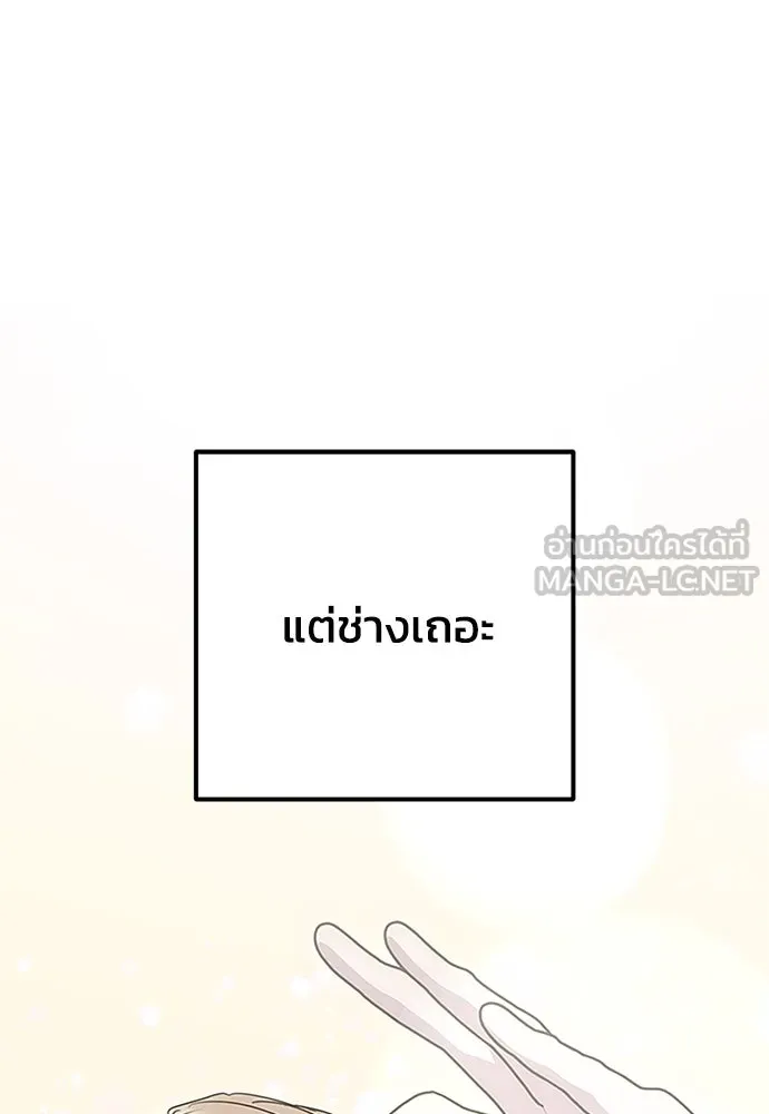 คมเขี้ยวชำระแค้น ตอนที่ 7 รูปที่ 18