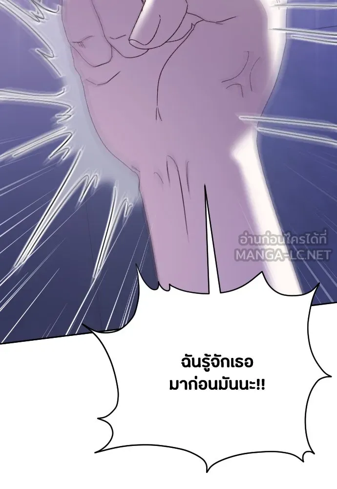 แด่ใจที่ไร้รัก ตอนที่ 27 รูปที่ 48