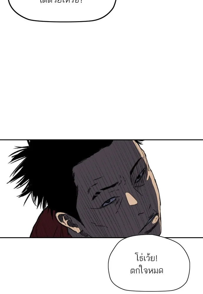 ปั่นสู้ฝันbrWind Breaker ตอนที่ 90 รูปที่ 80