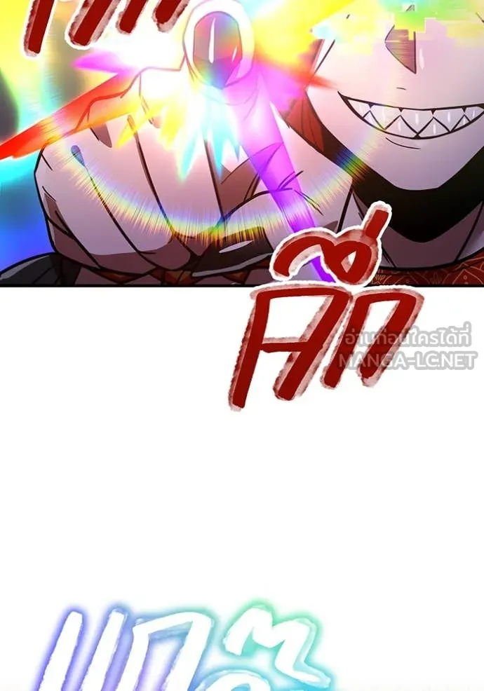 เพลเยอร์เลือดเทวะ ตอนที่ 90 รูปที่ 158