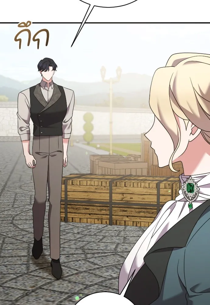 หมาป่าคู่เคียงบัลลังก์ ตอนที่ 17 รูปที่ 59