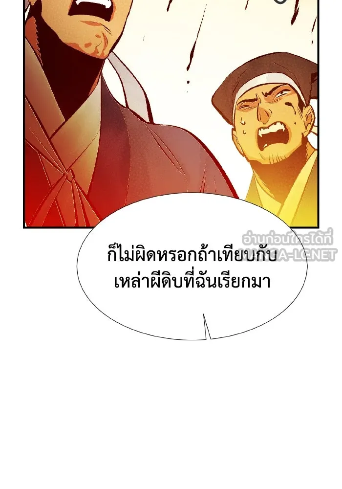 The Lone Necromancer ตอนที่ 88 รูปที่ 63