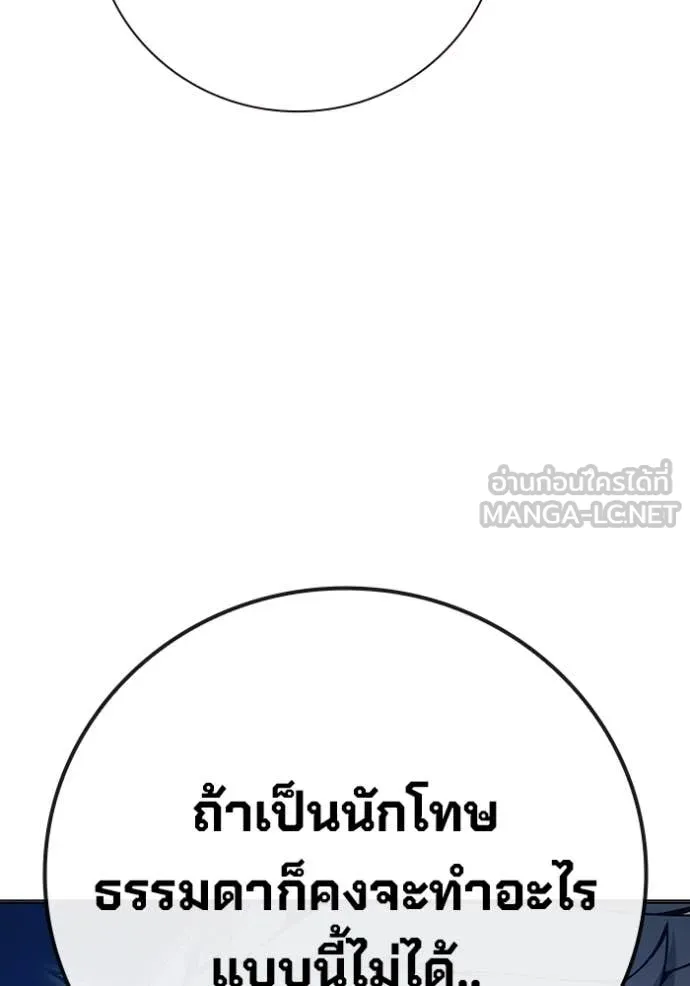 เยาวชนคนคุก ตอนที่ 52 รูปที่ 159