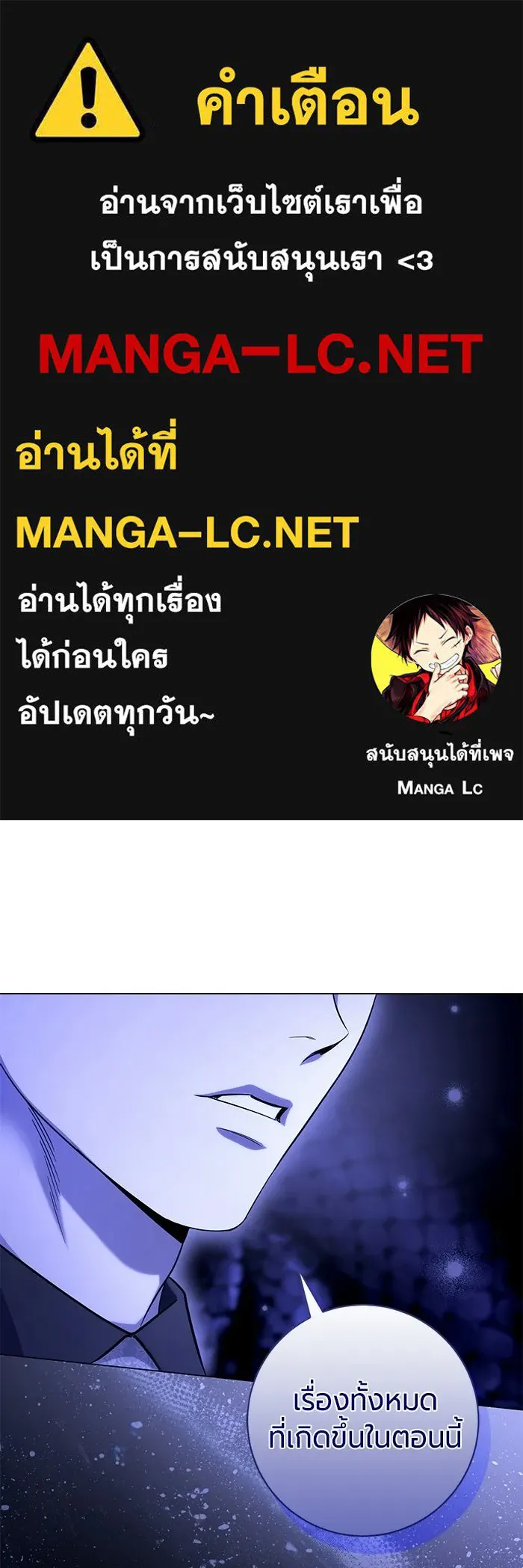 แด่ดยุกผู้สมบูรณ์แบบ ตอนที่ 33 รูปที่ 1