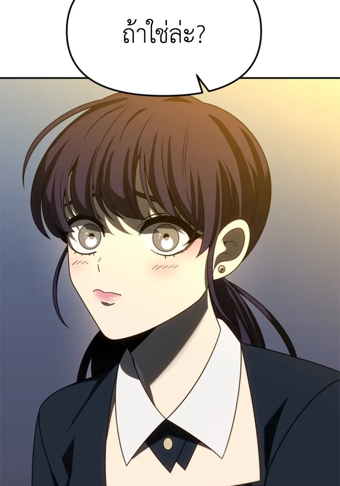 อดีตบอสหอคอย ตอนที่ 87 รูปที่ 98