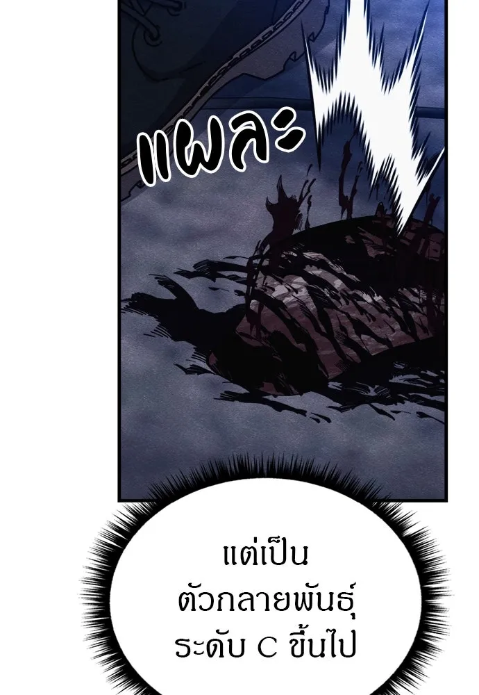 Zombie X Slasher ตอนที่ 62 รูปที่ 50