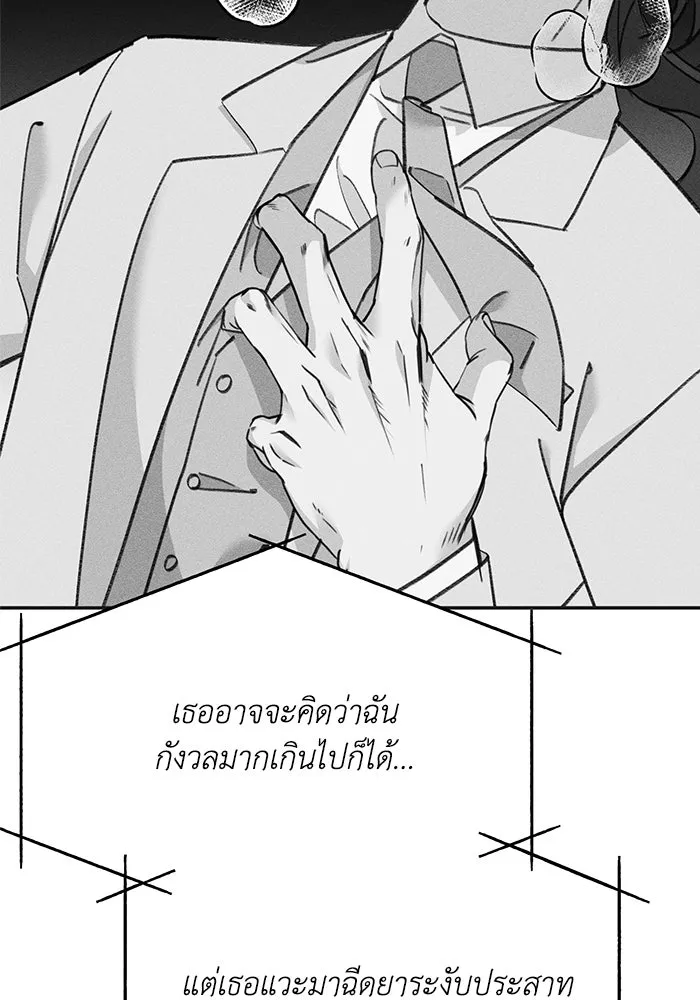 รักน้ำ รักปลา รักเธอนะ ตอนที่ 56 ปลาหายตัวไป รูปที่ 40