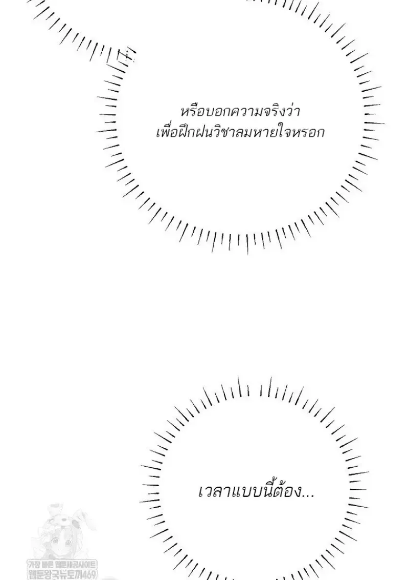 Magic Academy_s Genius Blinker ฉ_นกลายเป_นอ_จฉร_ยะการบล_งค_ในสถาบ_นเวทมนตร_ ตอนที่ ตอนที่ 87 รูปที่ 110