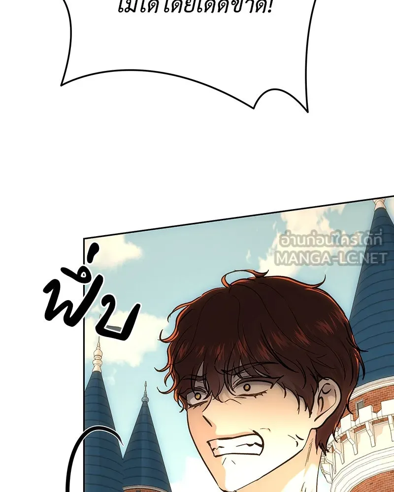 เจ้าหญิงคลั่งแห่งวังหลวง ตอนที่ 140 รูปที่ 93