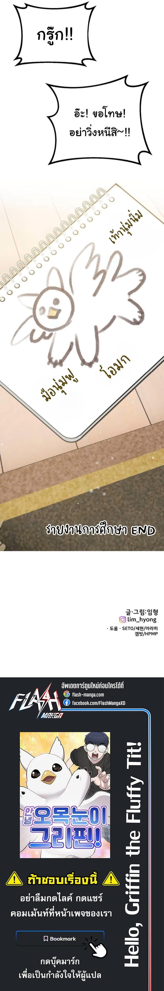 Manga-lc-com อ่านมังงะ อ่านการ์ตูน ออนไลน์ ฟรี Hello, Griffin the Fluffy Tit! ตอนที่ 1 2 3 4 5 6 7 8 9 10 11 12 13 14 ฟรี ไม่มีโฆษณา Manga-lc - อ่าน มังงะ อ่าน การ์ตูน ออนไลน์ อ่านมังงะ ฟรี