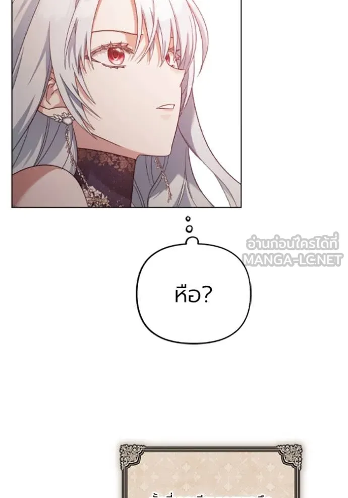ราชินีจอมมาร ตอนที่ 69 รูปที่ 37
