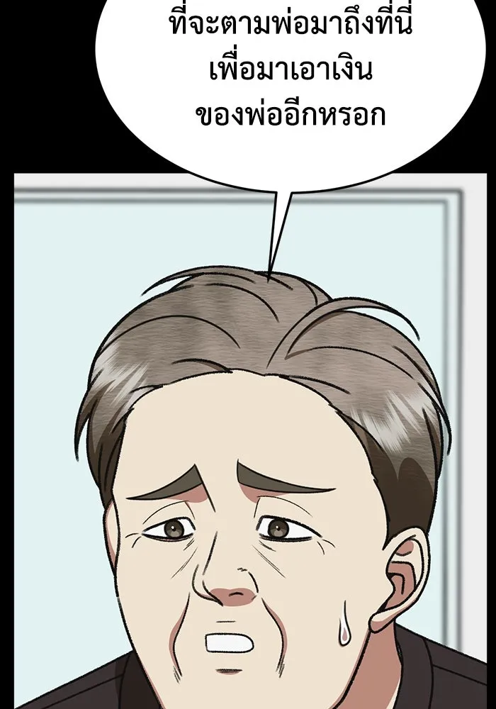 ช่วยเปลี่ยนฉันที ตอนที่ 323. ซีซัน 3 ฮยอนยอจู 18 รูปที่ 77