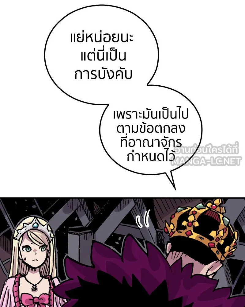 เคลวาเทส อสูรจอมราชัน ตอนที่ 63 โรงเรียนเทวาซอร์เซน รูปที่ 96