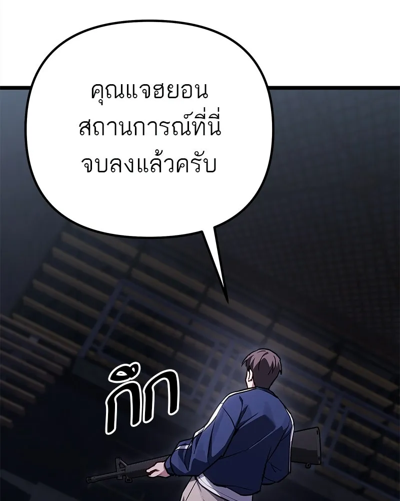 โทษที พื้นที่นี้ห้ามออก ตอนที่ 83 รูปที่ 47