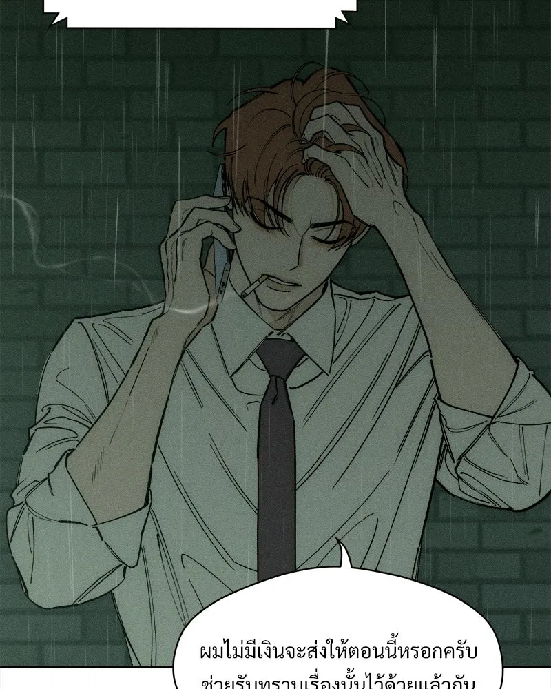 บุปผารุ่มราคะ ตอนที่ 98 รูปที่ 152