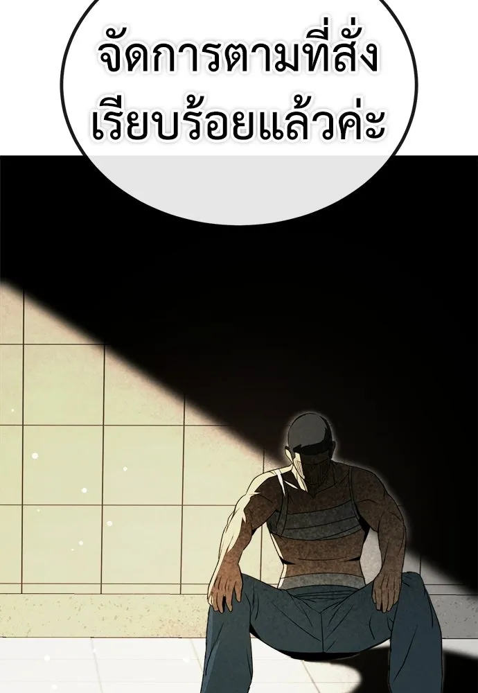 ผู้คุมหมายเลข 0 ตอนที่ 42 รูปที่ 124