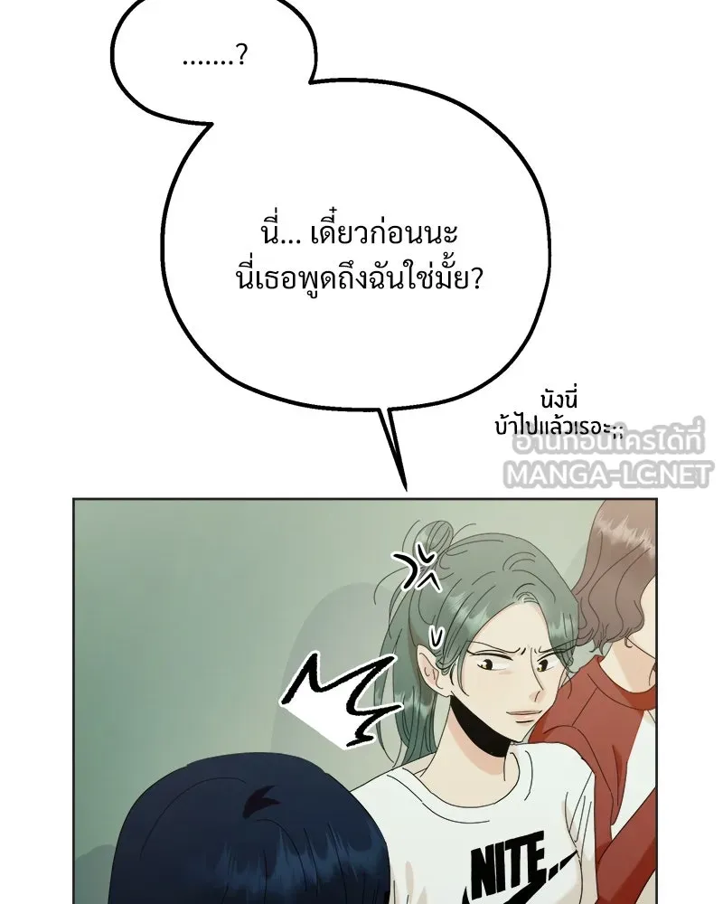 Pyramid Game เกมพีระมิด ตอนที่ 79 รูปที่ 63