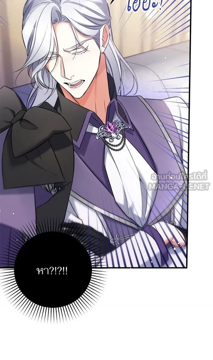 แด่ตัวละครโปรดที่ถูกทิ้ง ตอนที่ 25 รูปที่ 78