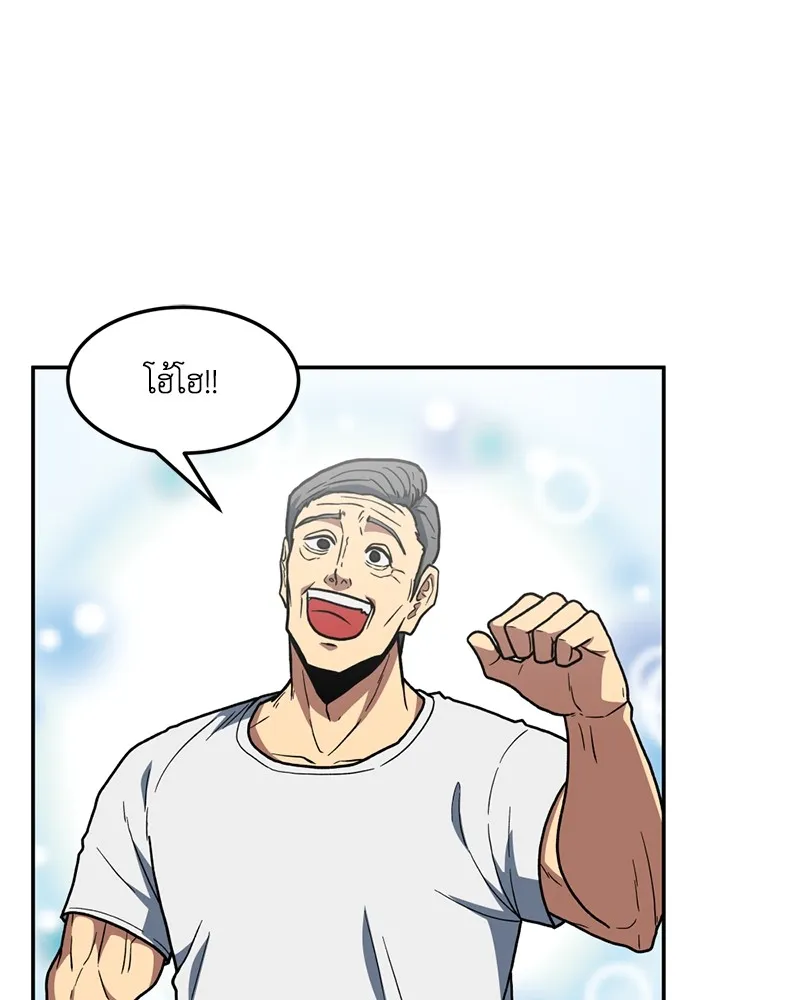 โรงเรียนสัตว์กินเนื้อ ตอนที่ 14 รูปที่ 13