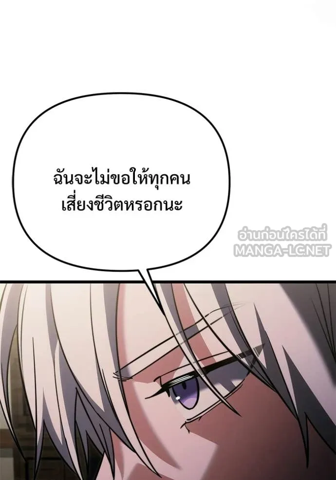 อัศวินดำล่าท้าเวลา ตอนที่ 128 รูปที่ 111