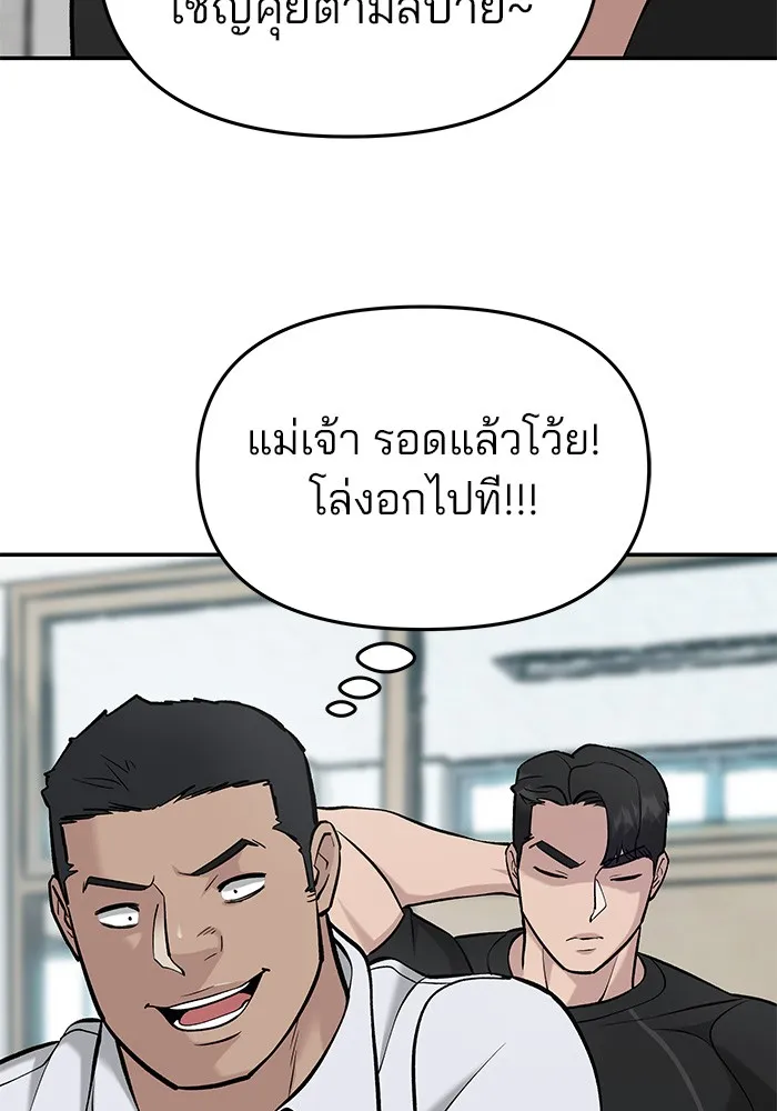 เลวฟาดเลว ตอนที่ 28 รูปที่ 53