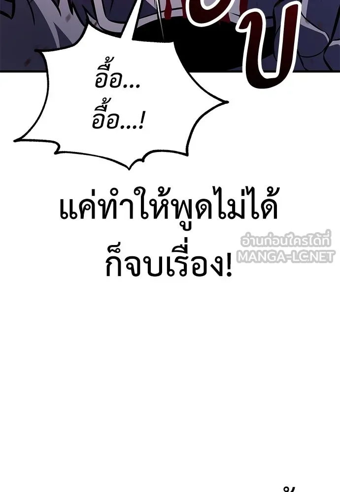 ไอ้เพลเยอร์นั่น ฉันฆ่ามันเอง ตอนที่ 109 รูปที่ 120