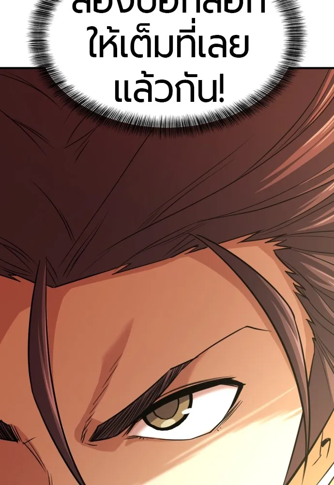 ยอดสถาปนิกผู้พิทักษ์อาณาจักร ตอนที่ 36 รูปที่ 98