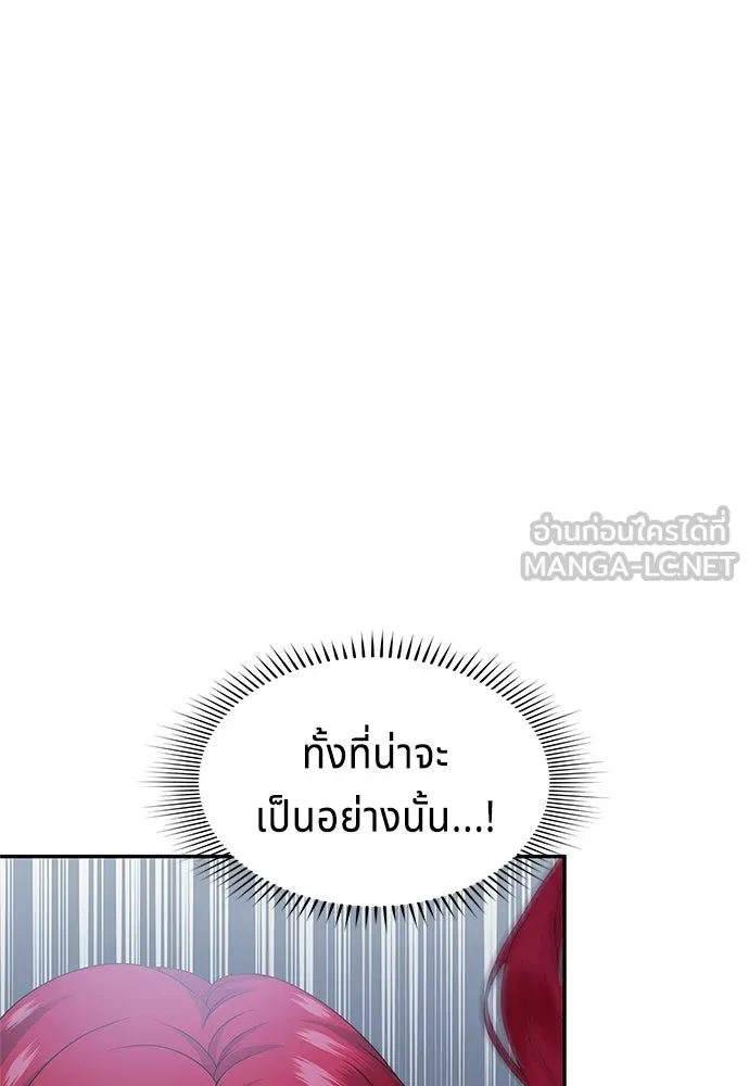 เวทฟื้นฟูได้ผลดีเกินไปแล้ว ตอนที่ 28 รูปที่ 60