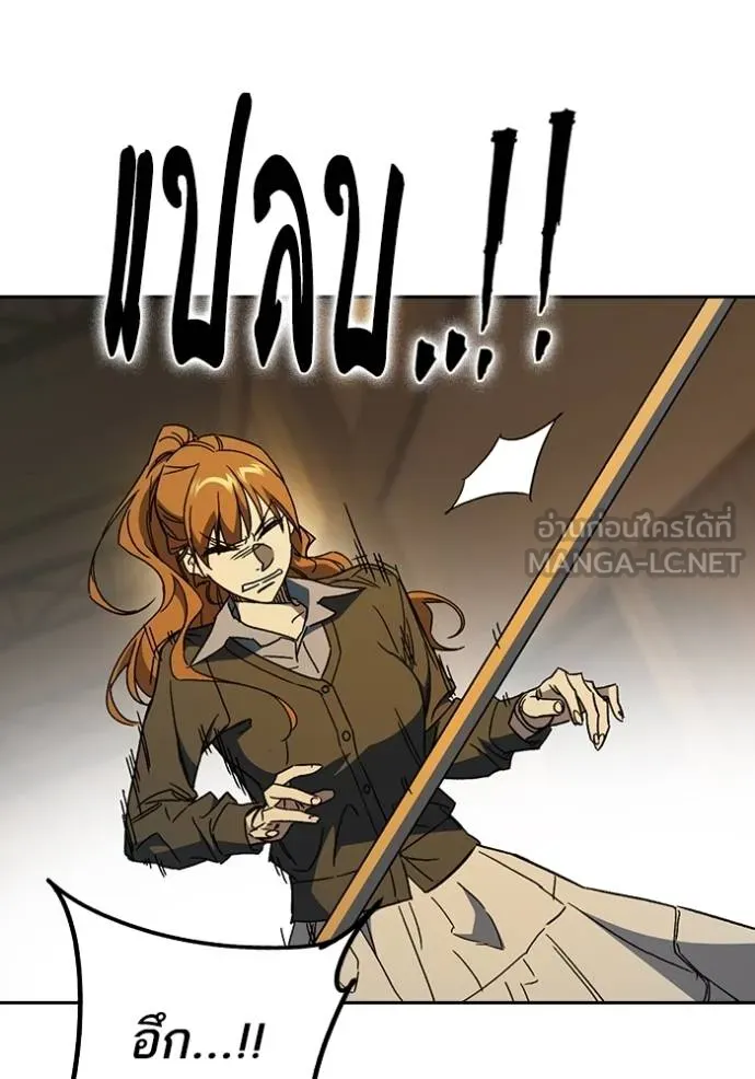 CmangaWTStudy Group ตอนที่ 272 รูปที่ 53