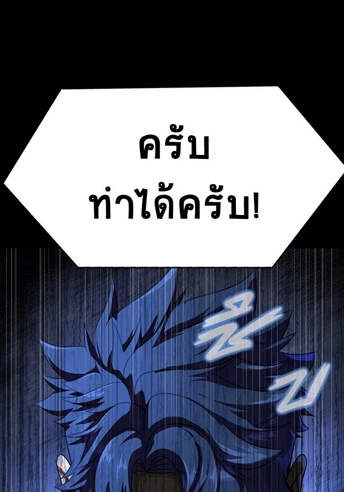 เพลเยอร์นักกินเหล็ก ตอนที่ 42 รูปที่ 7