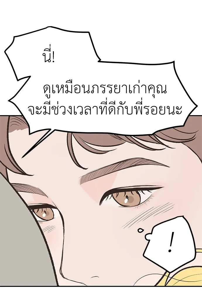 ถ่านไฟเราไม่เก่าเลย ตอนที่ 26 รูปที่ 4